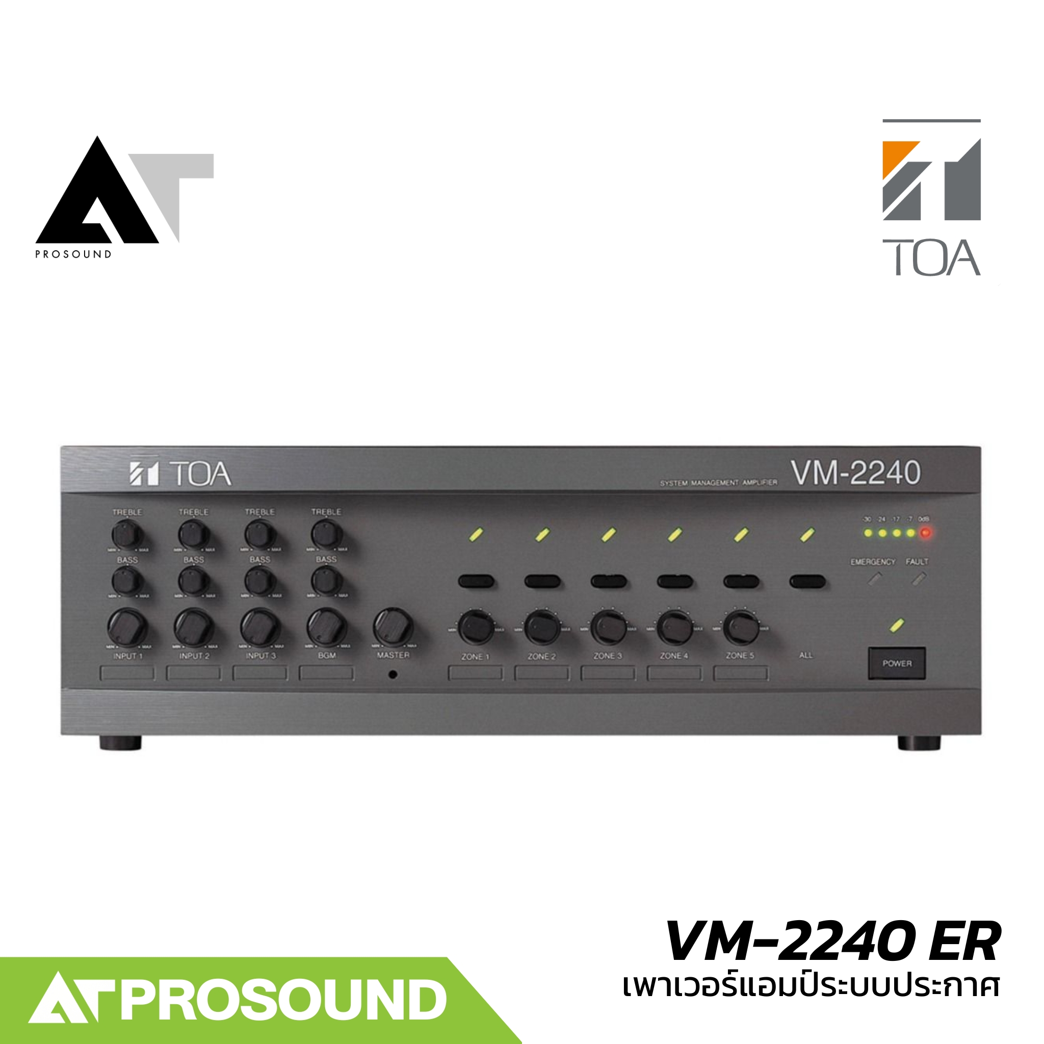 TOA VM-2240 ER มิกเซอร์ & ปรีแอมป์ เครื่องขยายเสียง กำลังขับ 240 วัตต์ ที่ 4 โอห์ม(100V) AT Prosound ราคา 36,050 บาท*ส่งฟรี