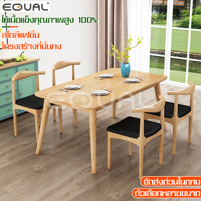 EQUAL dining table dining table Wood Japanese material Athletic minimalist stripe wood desk table living can choose size have BMW3 size ราคา 1,472 บาท*ส่งฟรี