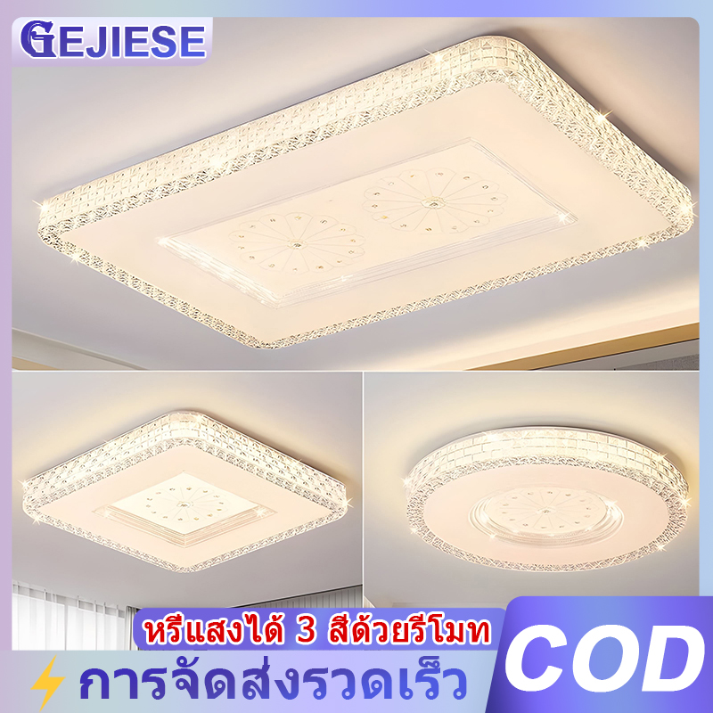 GEJIESE ceiling lights 24W 36W 96W ceiling lights modern design 3 color dimming ceiling light with remote ceiling lamp for living room dinning room bedroom ราคา 699 บาท*ส่งฟรี