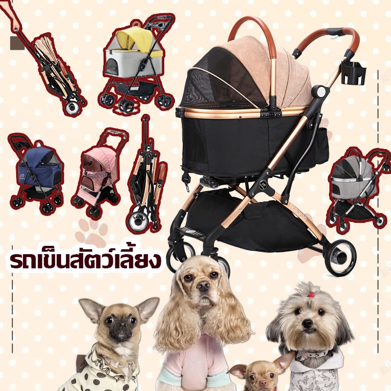 [BHQ FU] (สามสไตล์) รถเข็นสัตว์เลี้ยง 4 ล้อสามารถถอดได้ 3in1 กระเป๋าในรถแบบแยก รถเข็นสุนัข รถเข็นแมว น้ำหนักเบา ถเข็นสุนัขและแมว ราคา 1,314 บาท*ส่งฟรี