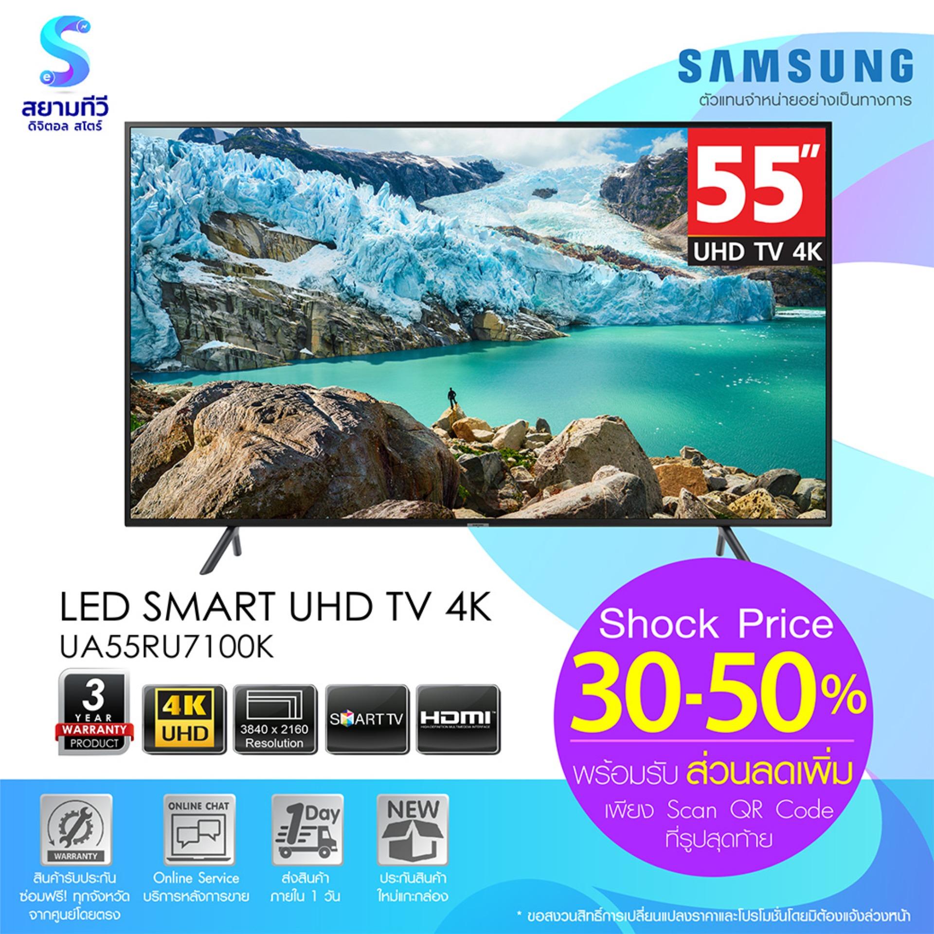 TV  SAMSUNG 55 นิ้ว UHD Smart TV 4K รุ่น UA55RU7100K