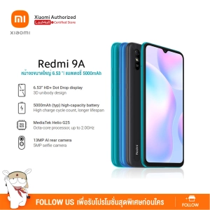 สินค้า Xiaomi Redmi 9A (2+32GB) โทรศัพท์มือถือ สมาร์ทโฟน จอใหญ่ 6.53นิ้ว, แบตอึด 5000mAh, กล้อง 13MP | ประกันศูนย์ไทย 15เดือน
