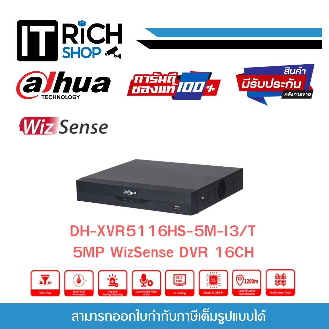 กล้องถ่ายรูป กล้องดิจิตอล Dahua Xvr5116Hs-5M-I3 / Xvr เครื่องบันทึก 16 ช่อง (1 Sata) Wizsense รองรับสื่อสาร 2 ทิศทาง ราคา 6,820 บาท*ส่งฟรี