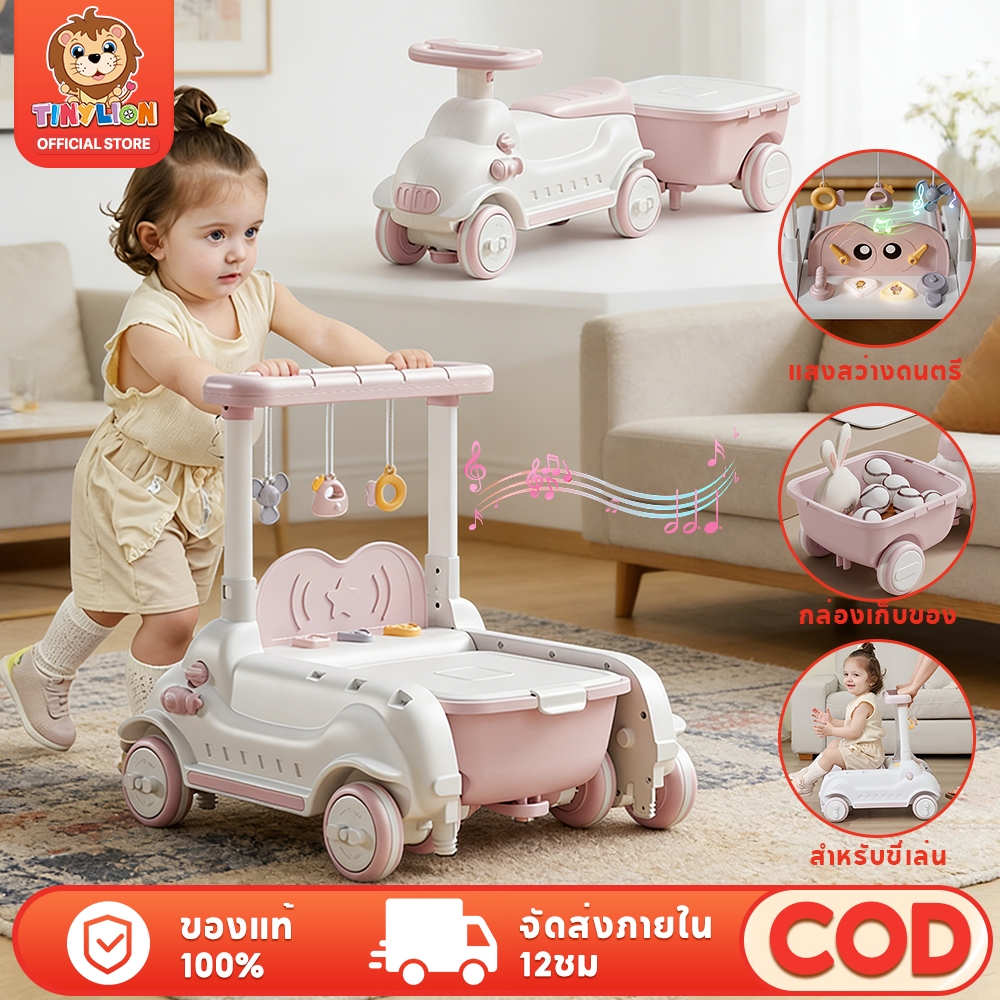 Tinylion Baby Walker Can Be Pushed by Hand. Supports Standing Position. Magical Equipment for Babies to Learn How to Walk. Gifts for Children T71 ราคา 879 บาท*ส่งฟรี