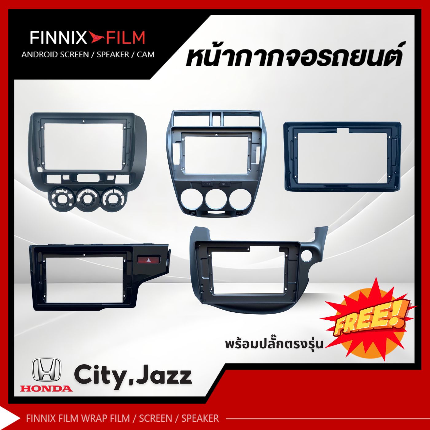 Honda หน้ากาก เครื่องเล่น 2Din จอ 9 นิ้วและ10 นิ้ว สำหรับรุ่น City Jazz ปี 03-22+ หน้ากาก 2Din หน้ากากตรงรุ่นสำหรับจอ ราคา 400 บาท*ส่งฟรี