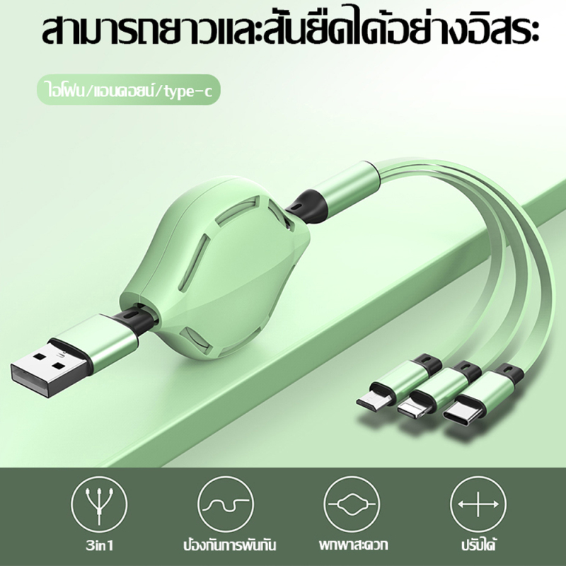 สายชาร์จ 3in1 USB Fast Charging Cable Android Micro USB+Type-C+IOSชาร์จเร็วพร้อมกัน สำหรับ ไอโฟน iPhone vivo oppo samsung xiaomi huawei ปรับได้ รองรับไอโฟน/เเอนดอยน์/type-c