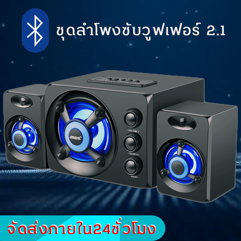 ดูภาพ SADAลำโพงบลูทูธไฟเปลี่ยนสี เสียงดีแบสแน่น รุ่นYXSB1912-D208 เพิ่มเติม SADAลำโพงบลูทูธไฟเปลี่ยนสี เสียงดีแบสแน่น รุ่นYXSB1912-D208