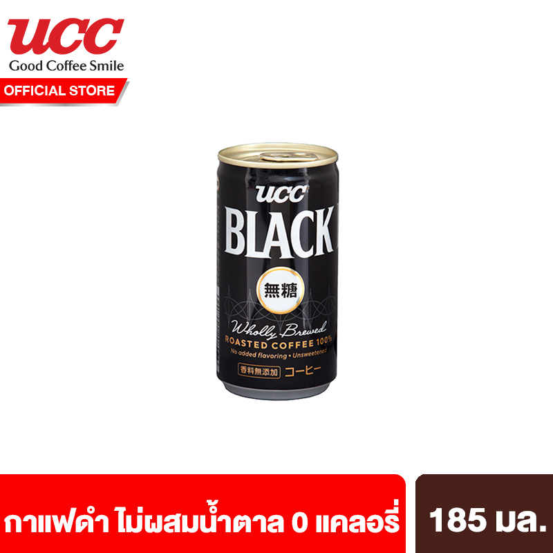 UCC Black Coffee Non-Sugar 185 ml. ยูซีซี กาแฟกระป๋อง พร้อมดื่ม กาแฟดำ ไม่ผสมน้ำตาล 185 มล. ราคา 38 บาท*ส่งฟรี