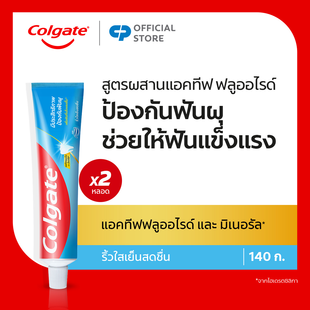 Colgate Maximum Cavity Protection Clear Cool Stripes view 3