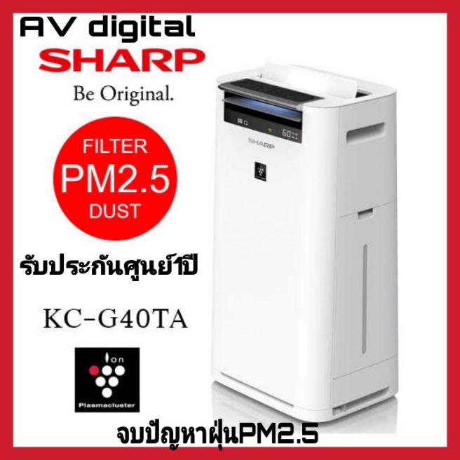 ดูภาพ SHARP เครื่องฟอกอากาศ (28 ตร.ม.,สีขาว) รุ่น KC-G40TA-W เพิ่มเติม SHARP เครื่องฟอกอากาศ (28 ตร.ม.,สีขาว) รุ่น KC-G40TA-W