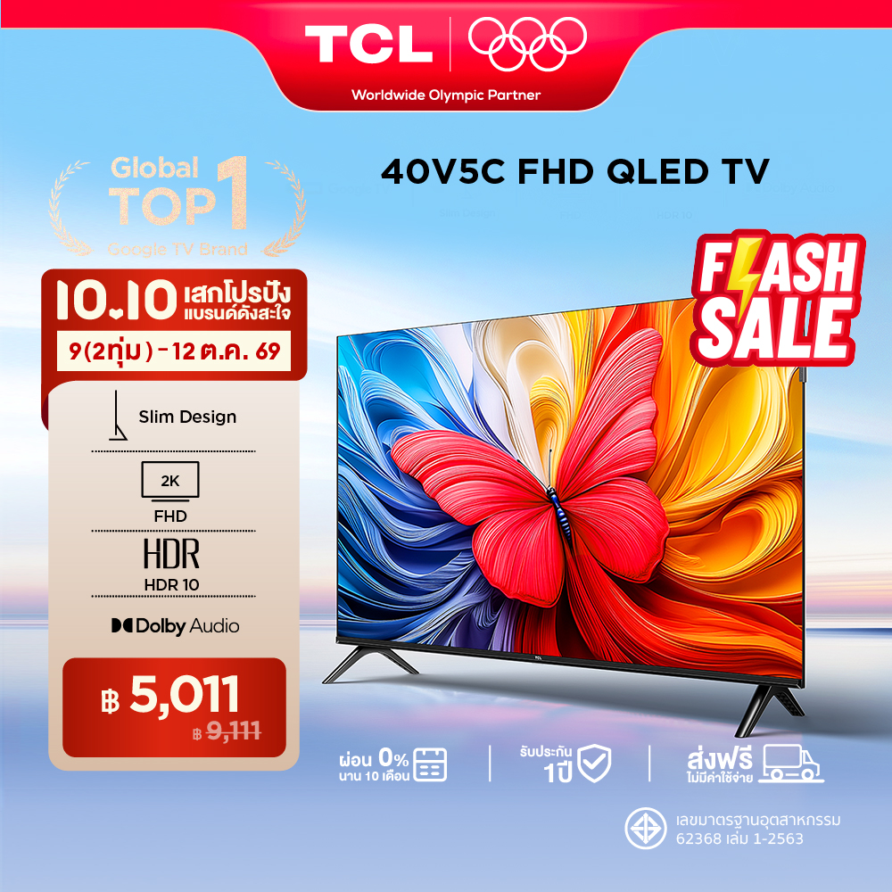 สมาร์ททีวี TCL 40 นิ้ว FHD QLED Google TV รุ่น 40V5C/40S5K ระบบปฏิบัติการ Google/Netflix&Youtube/Voice Search/HDR10/Dolby Audio/Slim Design ราคา 9490.00 บาท สมาร์ททีวี TCL 40 นิ้ว FHD QLED Google TV รุ่น 40V5C/40S5K ระบบปฏิบัติการ Google/Netflix&Youtube/Voice Search/HDR10/Dolby Audio/Slim Design ราคา 9490.00 บาท
