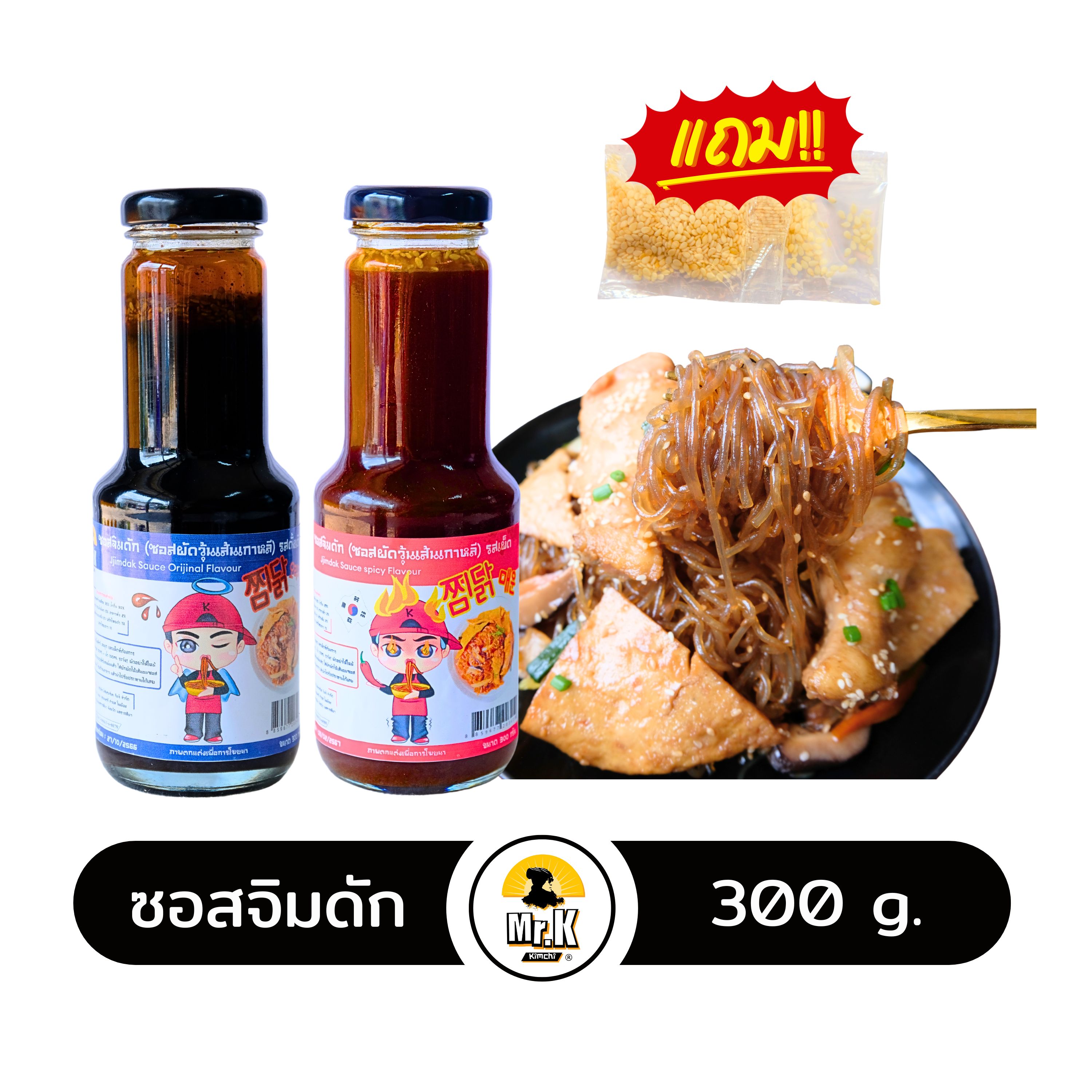 Jimdak Sauce, Japchae Sauce, Stir-Fried Sauce with Korean Vermicelli, Japchae Jimdak, Size 300 Grams ราคา 159 บาท*ส่งฟรี