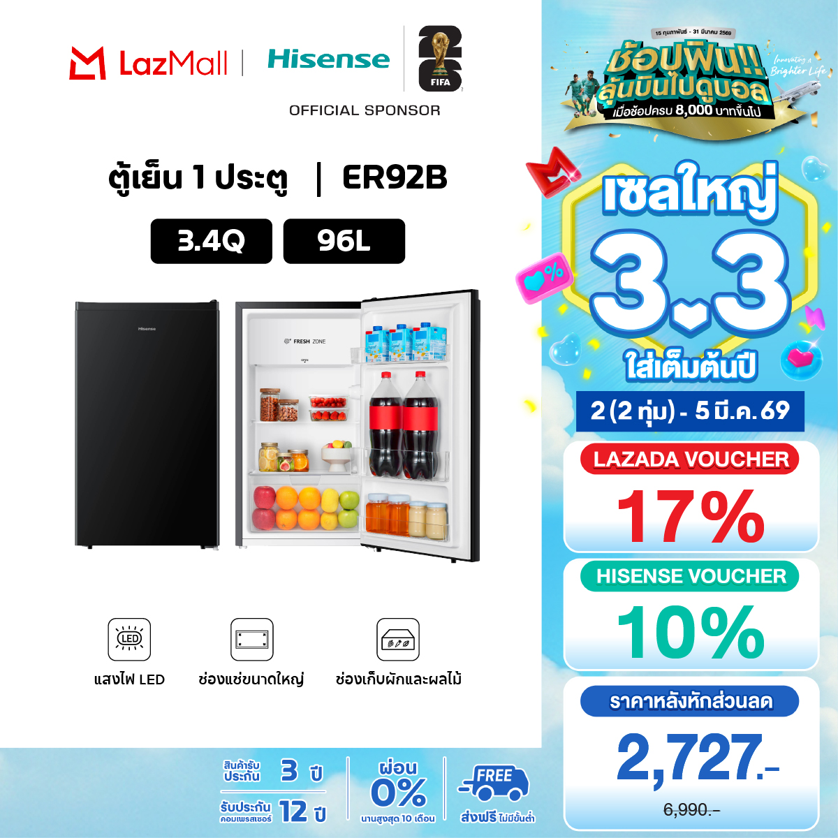 [Pre-Sale Black Color Available March15 / Silver Color Items Arrived on March 10] Hisense 1-Door Refrigerator 3.4 Q/96 Liters Model Er92B ราคา 3,550 บาท*ส่งฟรี