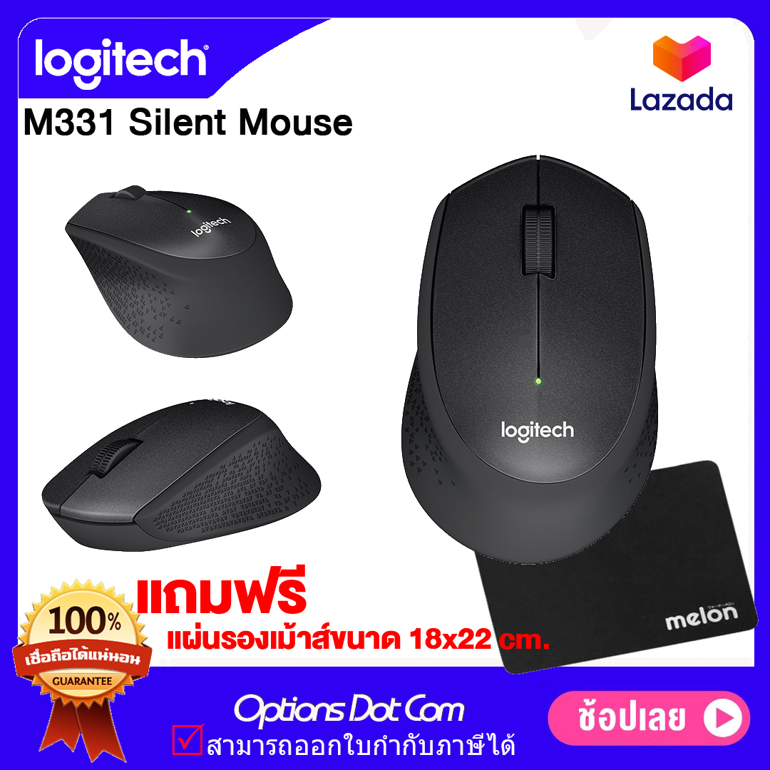 ฟรี แผ่นรองเม้าส์ Logitech Silent Plus Wireless Mouse M331 ของแท้ รับประกันศูนย์ 1 ปี - OptionsDotCom