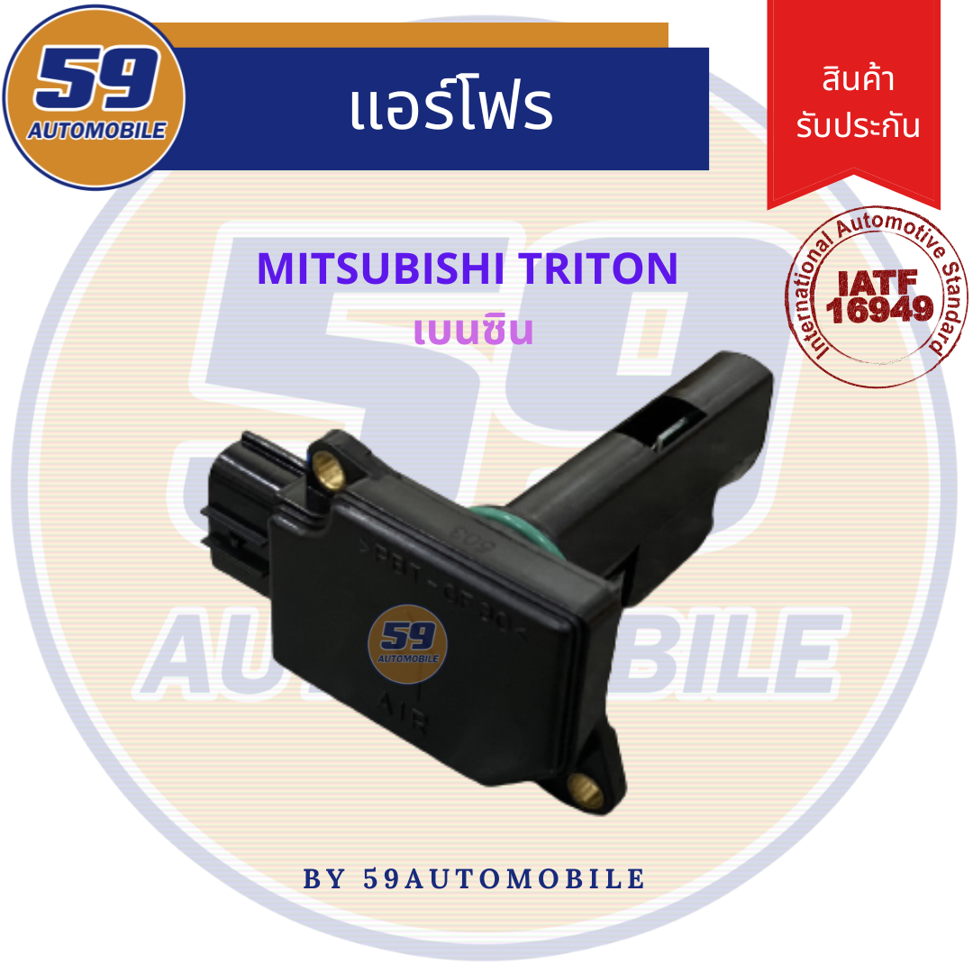 แอร์โฟร์ MITSUBISHI TRITON เบนซิน ราคา 1,399 บาท*ส่งฟรี