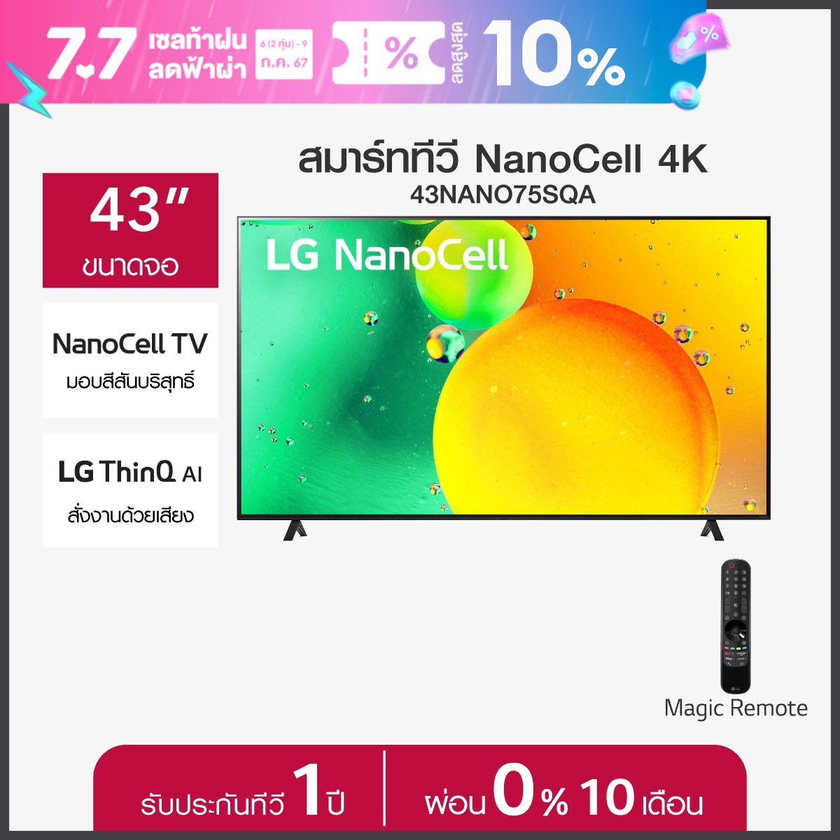 Lg Uhd 4k Smart Tv 86 นิ้ว ราคาถูก ซื้อออนไลน์ที่ ก ค 2024 Lazada