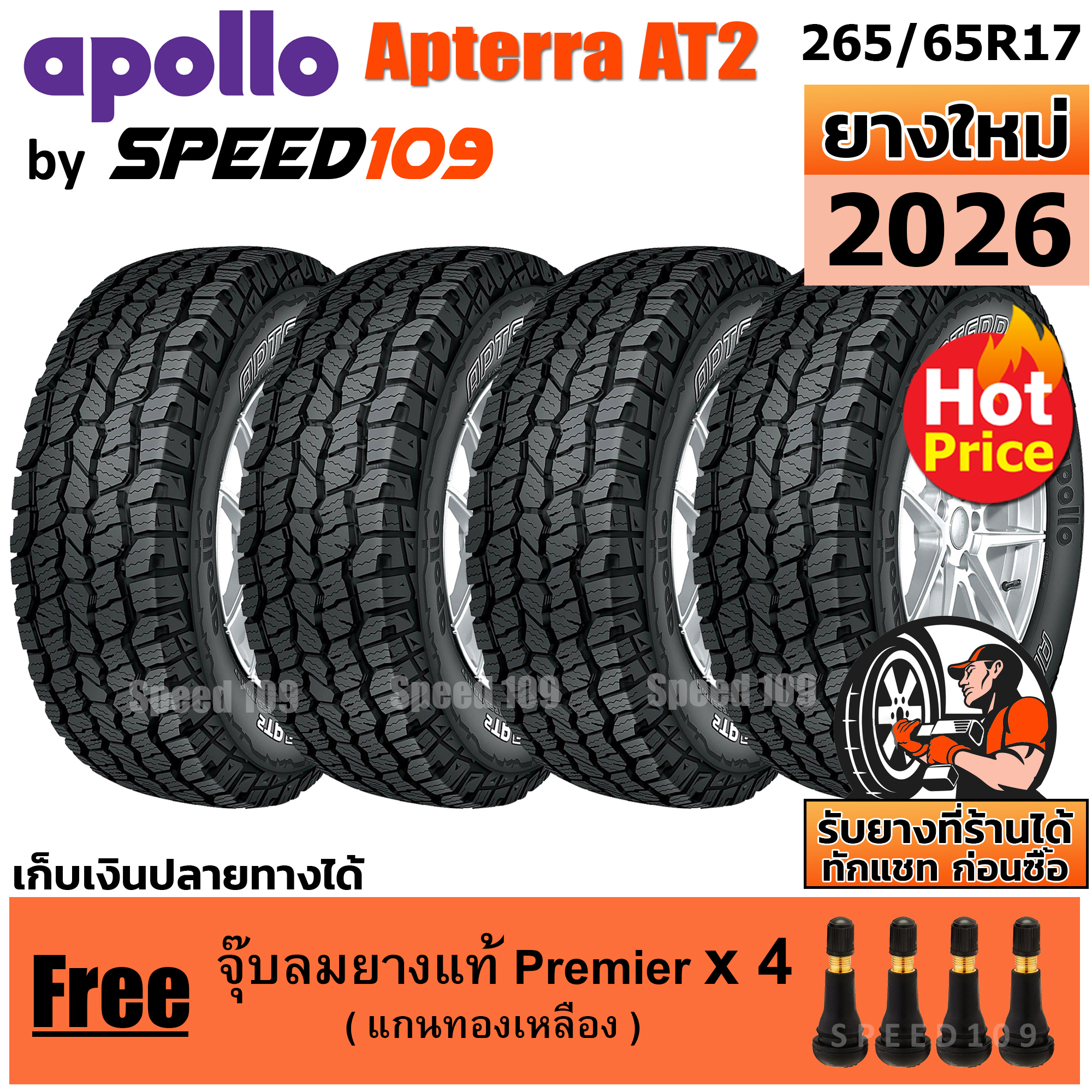 Apollo Car Tires, Rim 17, Size 265/65R17, Model Apterra At2 - 4 Tires (Year 2026) ราคา 17,070 บาท*ส่งฟรี