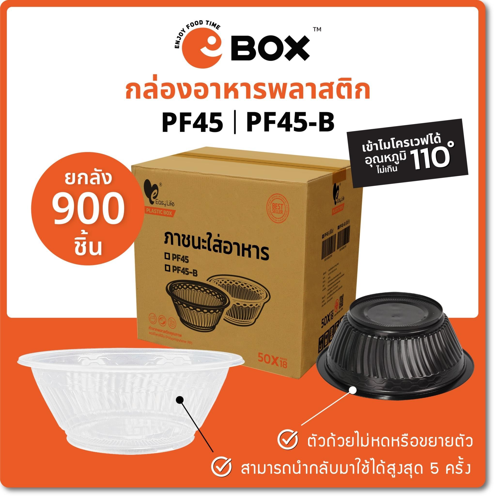 (900 PCs crate) pf45 food grade Cup without lid transparent-black heat-resistant cup plastic cup food grade Cup wave Cup ราคา 1,320 บาท*ส่งฟรี