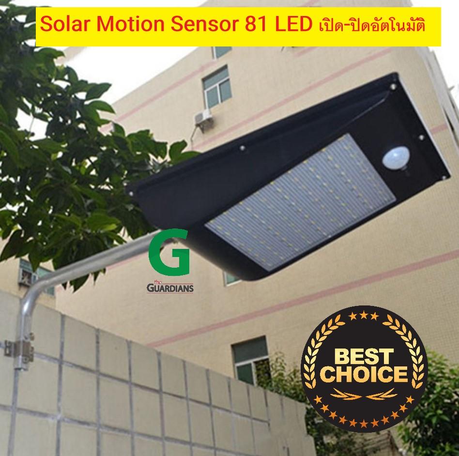 81 LED Solar Street Lights PIR Motion Sensor Outdoor Wall Lamp Waterproof Solar Motion Sensor ไฟเปิด-ปิดอัตโนมัติ พร้อมขายึด