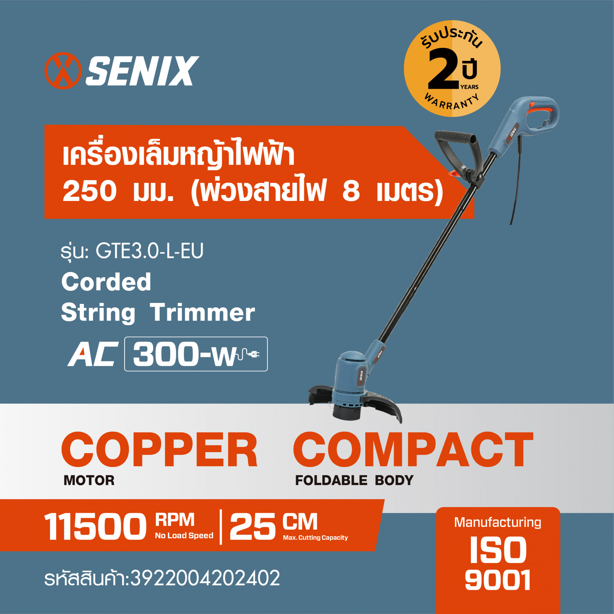 Global House Senix Electric Grass Trimmer 300W Model Gte3.0-L-Eu Blue (8 Meter Power Cord Included) Guaranteed to Be Authentic! ราคา 1,490 บาท*ส่งฟรี