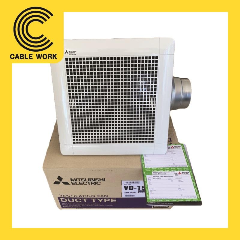 ดูภาพ Mitsubishi พัดลม ระบายอากาศ แบบต่อท่อฝังฝ้า ขนาด 6 นิ้ว รุ่น VD-15Z4T6 สีขาว Ventilating Fan มิตซูบิชิ <br/>เพิ่มเติม Mitsubishi พัดลม ระบายอากาศ แบบต่อท่อฝังฝ้า ขนาด 6 นิ้ว รุ่น VD-15Z4T6 สีขาว Ventilating Fan มิตซูบิชิ