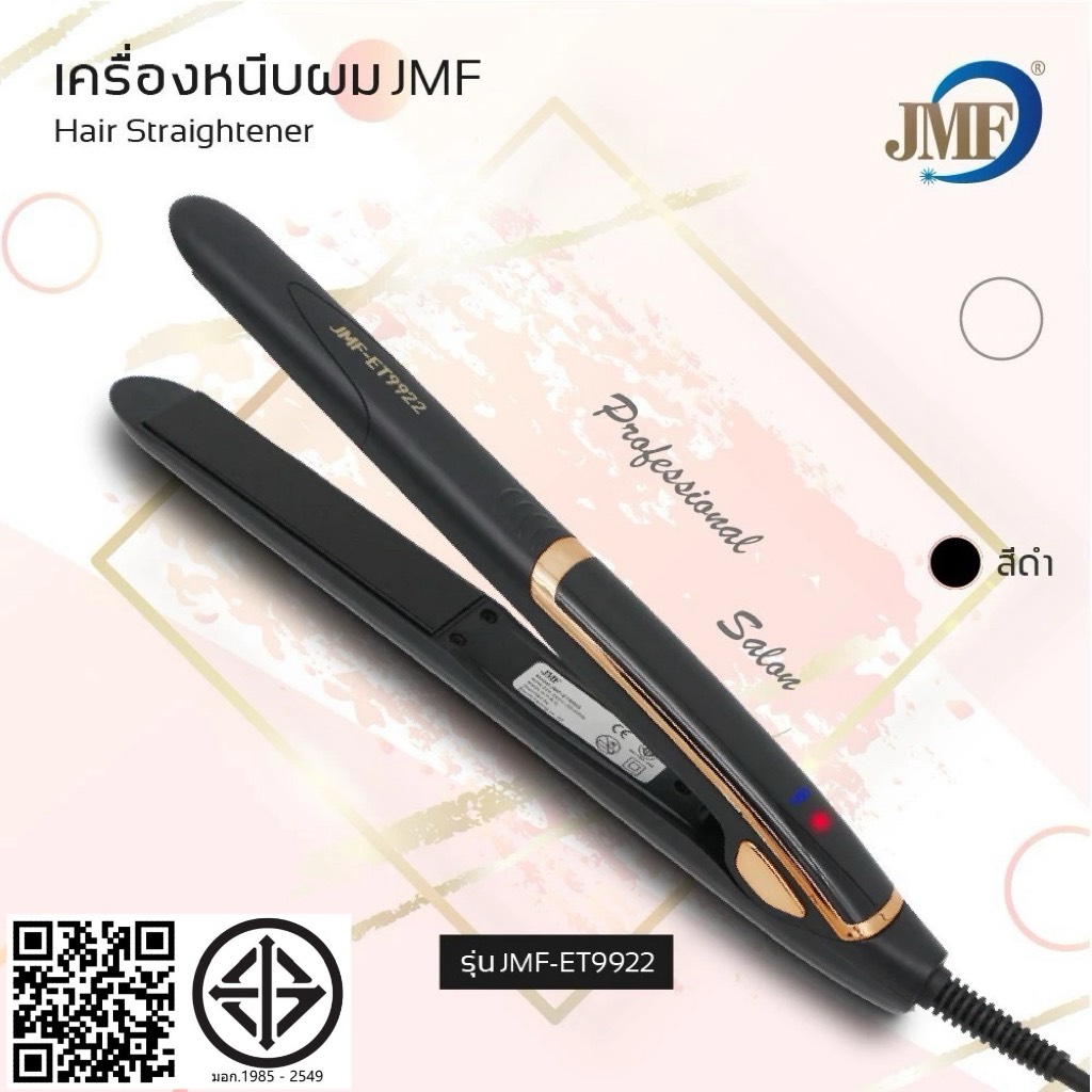 Hair Straightener Model Jmf Et-9922, Led Screen, 4 Levels of Heat, Straightens, Curls, Creates Volume, Can Curl the Ends, Ready for Delivery. ราคา 195 บาท*ส่งฟรี