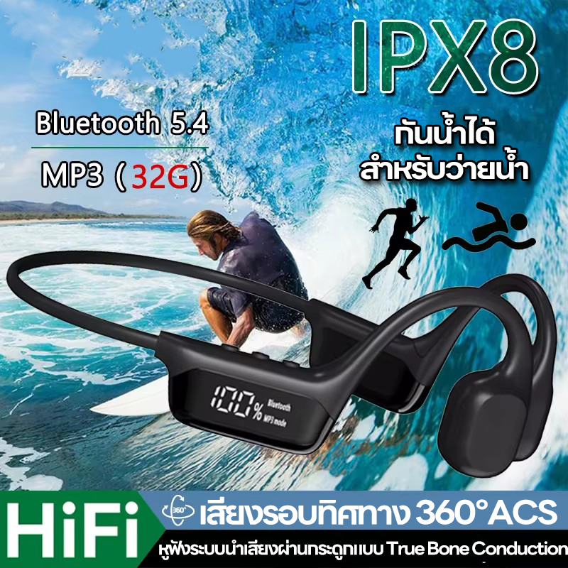 【2025 New】S10 Bluetooth 5.4 True Bone Conduction Headphone HIFI Music Headset 32GB MP3 Player LED Digital Display IPX8 Waterproof For Swim ราคา 1,170 บาท*ส่งฟรี
