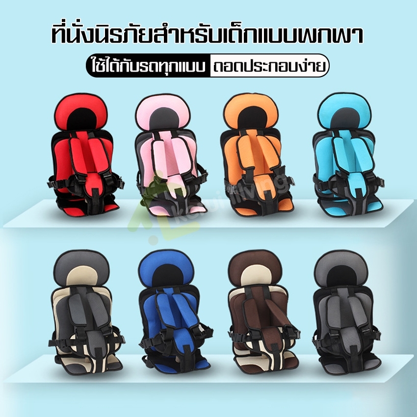 Car DC top car seat cushion child ride in car car DC top older children car DC top small child seat in car for child pad cushion child ride car DC top stick car fitted simple ราคา 229 บาท*ส่งฟรี