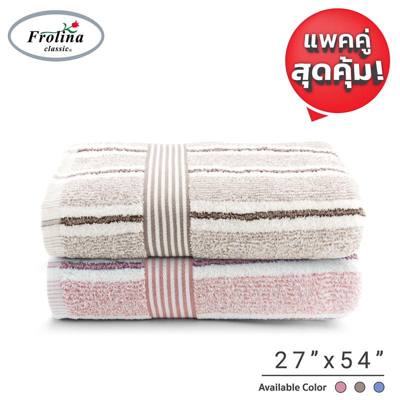 Frolina  ผ้าขนหนูเช็ดตัวสำหรับผู้ใหญ่  ขนาด  27x54 นิ้ว   Set 2 ผืน ดีไซน์ Stripe01  - มี 3 สี