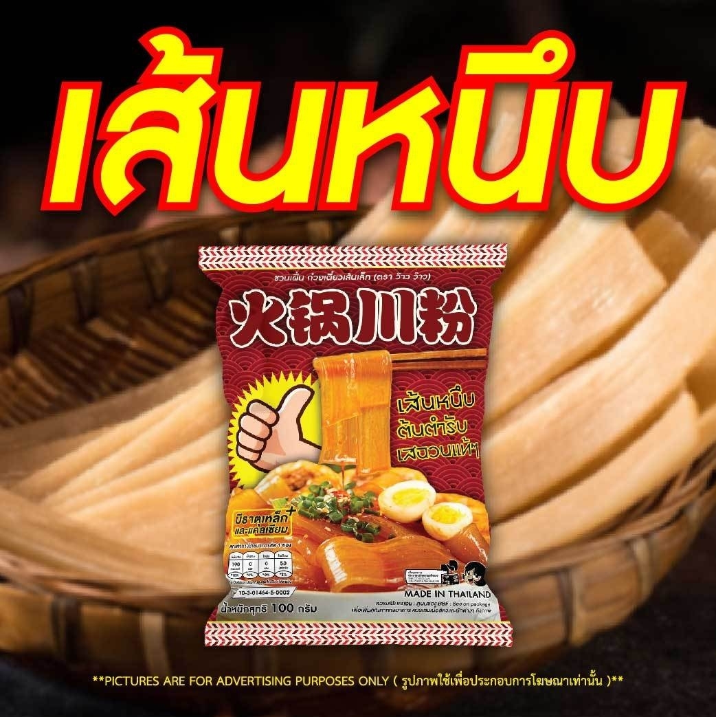 ขาย JIAOZHI