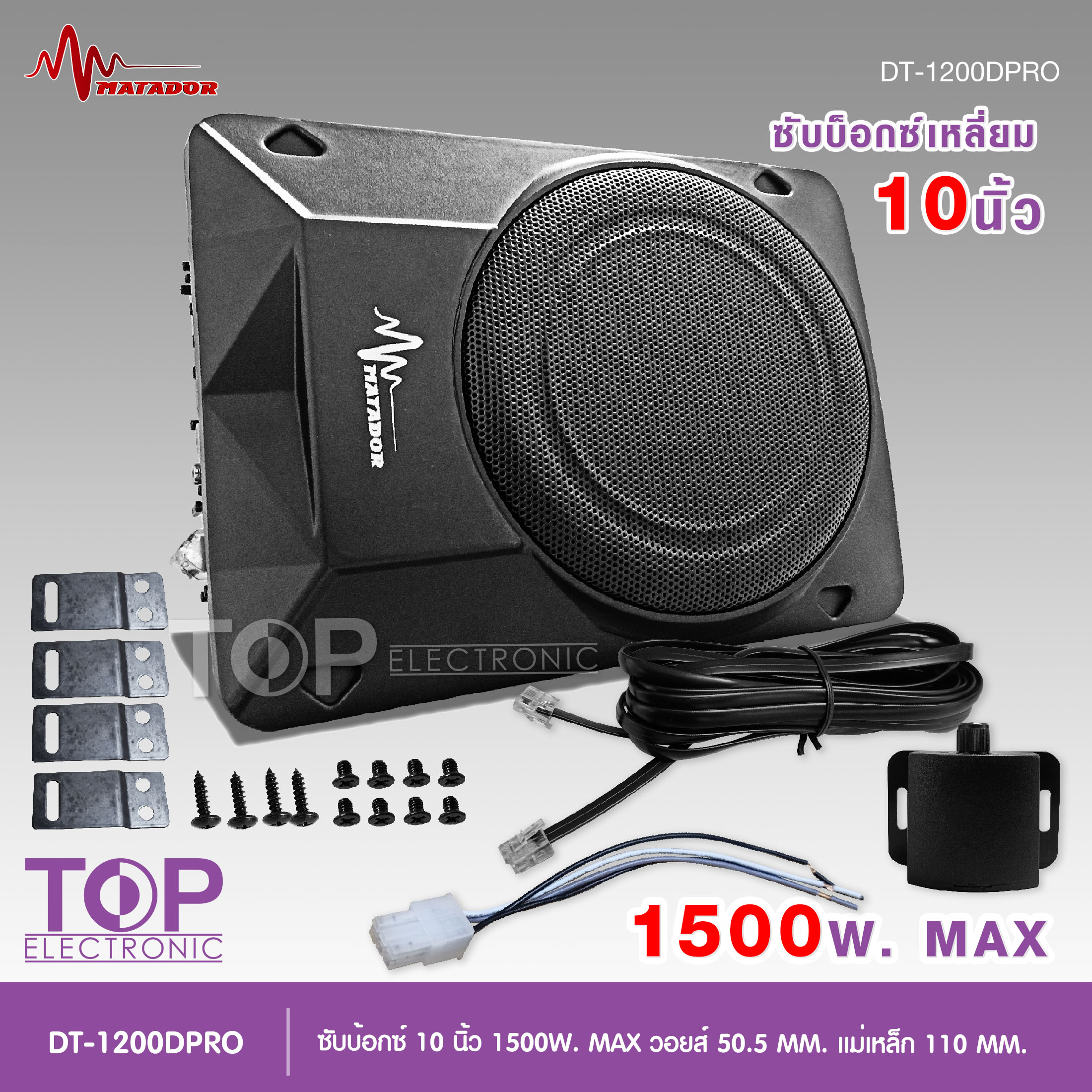 เลือกซื้อ Bassbox