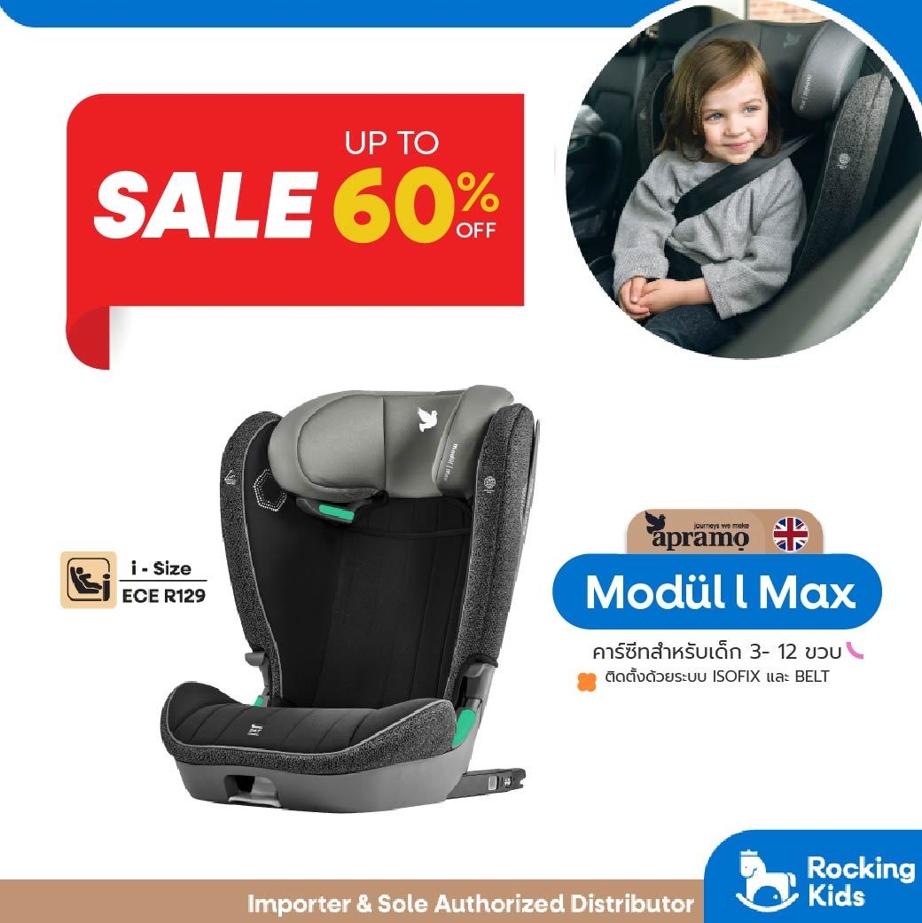 Apramo รุ่น Modül | Max high back booster คาร์ซีทสำหรับน้อง 3 ขวบ - 12 ขวบ ราคา 5,900 บาท*ส่งฟรี