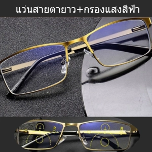 ภาพหน้าปกสินค้า**ยอดฮิต** แว่นตาสายตายาว แว่นสายตาสำหรับสายตายาว + กรองแสง คุณภาพดี สินค้าพร้อมส่งในไทย รุ่น- 8805 ที่เกี่ยวข้อง