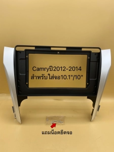 ภาพหน้าปกสินค้าหน้ากากใส่จอแอนดรอย10.1\"ตรงรุ่นรถ Camry ปี 2012-2014 ที่เกี่ยวข้อง