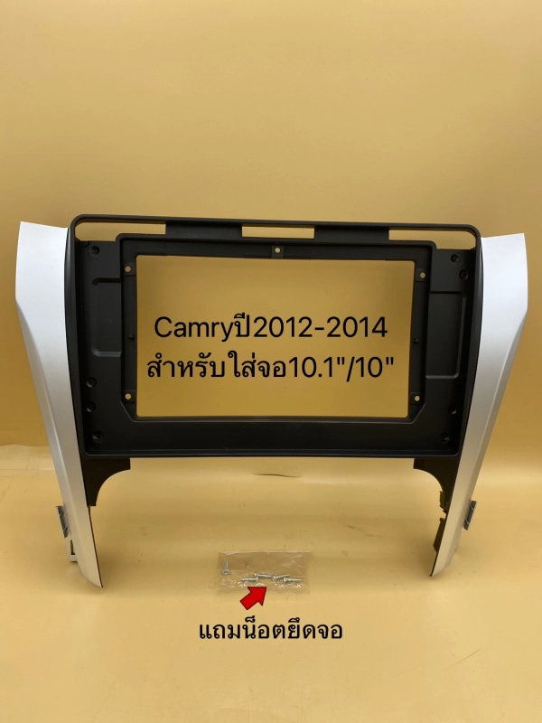 ภาพหน้าปกสินค้าหน้ากากใส่จอแอนดรอย10.1"ตรงรุ่นรถ Camry ปี 2012-2014 จากร้าน Life car audio บน Lazada