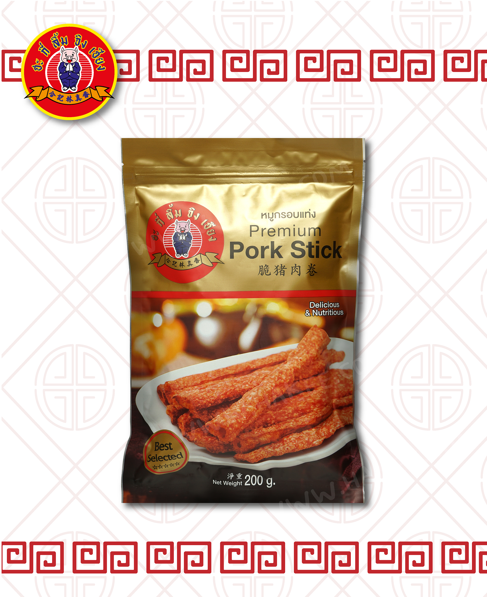 หมูแผ่นแท่งกรอบ 200 กรัม ร้านฮะกี่ลิ้มจิงเฮียง(เยาวราช) ราคา 199 บาท*ส่งฟรี