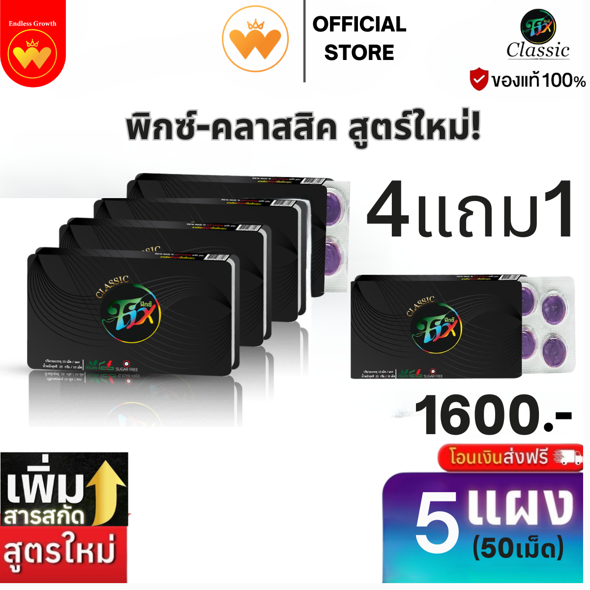 โปร4แถม1 ฟิกซ์ คลาสสิค ลูกอมสมุนไพร อาซาอิเบอร์รี่ ลูกอมเลิกสูบ Fixclassic sugar free ราคา 1600.-ส่งฟรี ราคา 1,600 บาท*ส่งฟรี