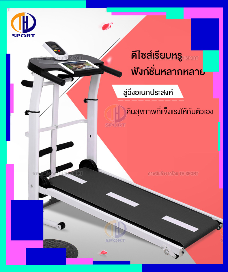 ลู่วิ่ง ระบบสายพาน ไม่ใช้ไฟฟ้า ลู่เดิน เครื่องออกกำลังกาย เครื่องวิ่ง พร้อมจานหมุน