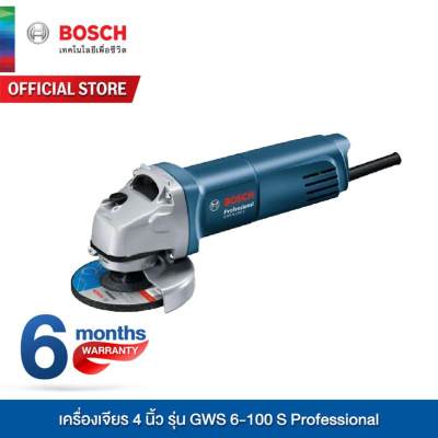 Bosch เครื่องเจียร 4 นิ้ว รุ่น GWS 6-100 S Professional (เครื่องมือช่าง เครื่องเจียร หินเจียร เจียร ลูกหมู แผ่นเจียร เครื่องเจียรไฟฟ้า)