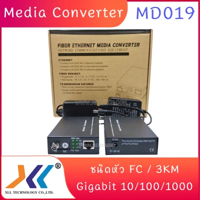 MEDIA CONVERTER / FC /WDM รุ่น 10/100/1000 และ 10/100 (2)