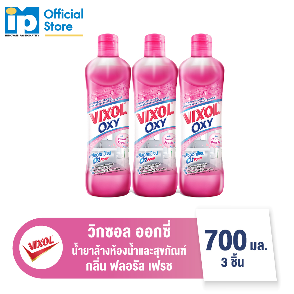 วิกซอล ออกซี่ น้ำยาล้างห้องน้ำและสุขภัณฑ์ กลิ่นฟลอรัล เฟรช สีชมพู 700 มล. แพ็ค X3 ราคา 139 บาท*ส่งฟรี