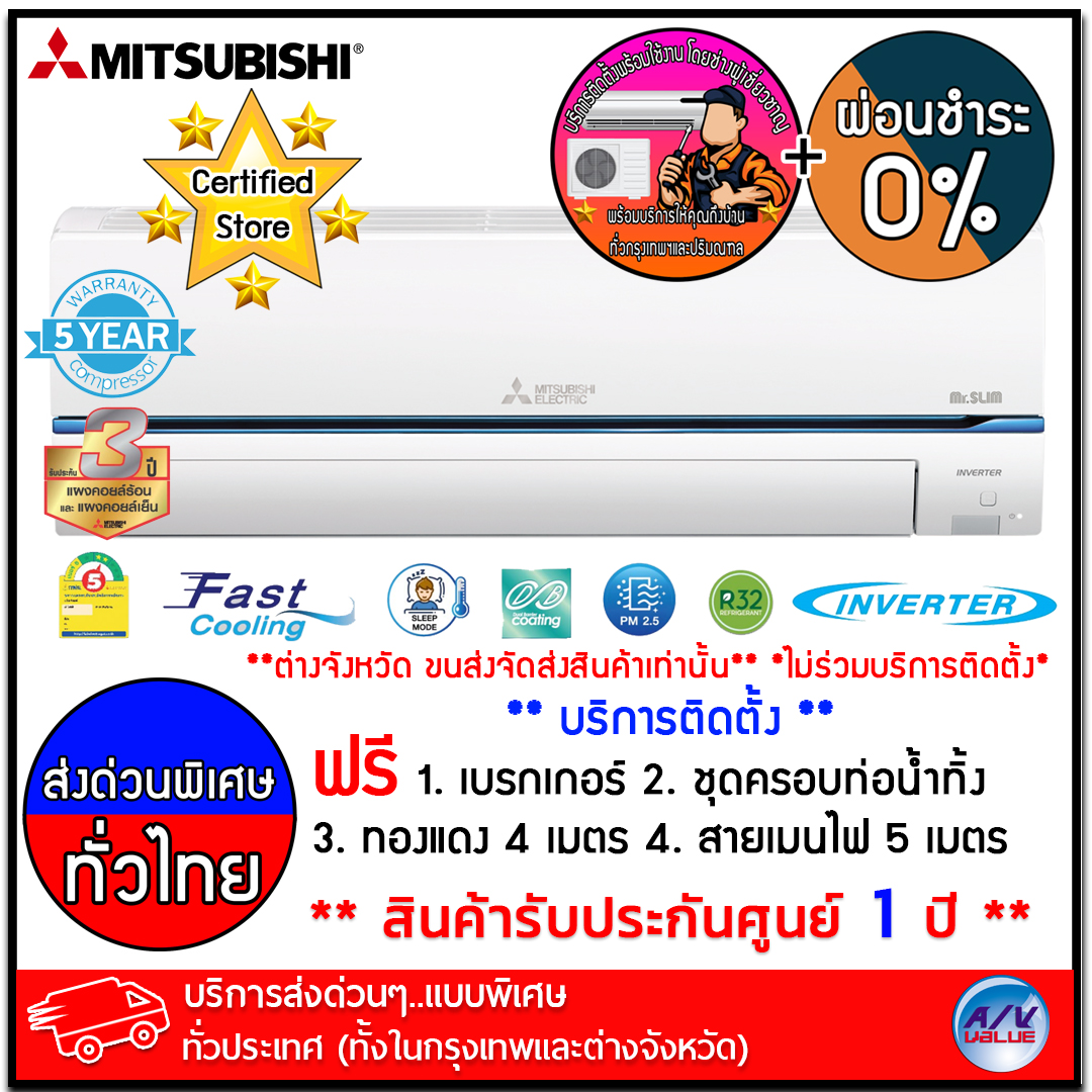 ดูภาพ เครื่องปรับอากาศ Mitsubishi รุ่น MSY-GR13VF - Super Inverter R32 - GR Series ขนาด 12,624 BTU - บริการ ส่งพร้อมติดตั้ง โดยช่างผู้เชี่ยวชาญ ถึงที่บ้าน - ผ่อนชำระ 0% เพิ่มเติม เครื่องปรับอากาศ Mitsubishi รุ่น MSY-GR13VF - Super Inverter R32 - GR Series ขนาด 12,624 BTU - บริการ ส่งพร้อมติดตั้ง โดยช่างผู้เชี่ยวชาญ ถึงที่บ้าน - ผ่อนชำระ 0%