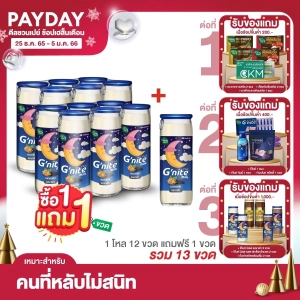 ภาพหน้าปกสินค้าHandyHerb  Gnite Milk จีไนท์ นมผสมคาโมมายล์ นมก่อนนอน รสงาดำ นมจีไนท์ นมดื่มเเล้วง่วง หลับสบาย ที่เกี่ยวข้อง