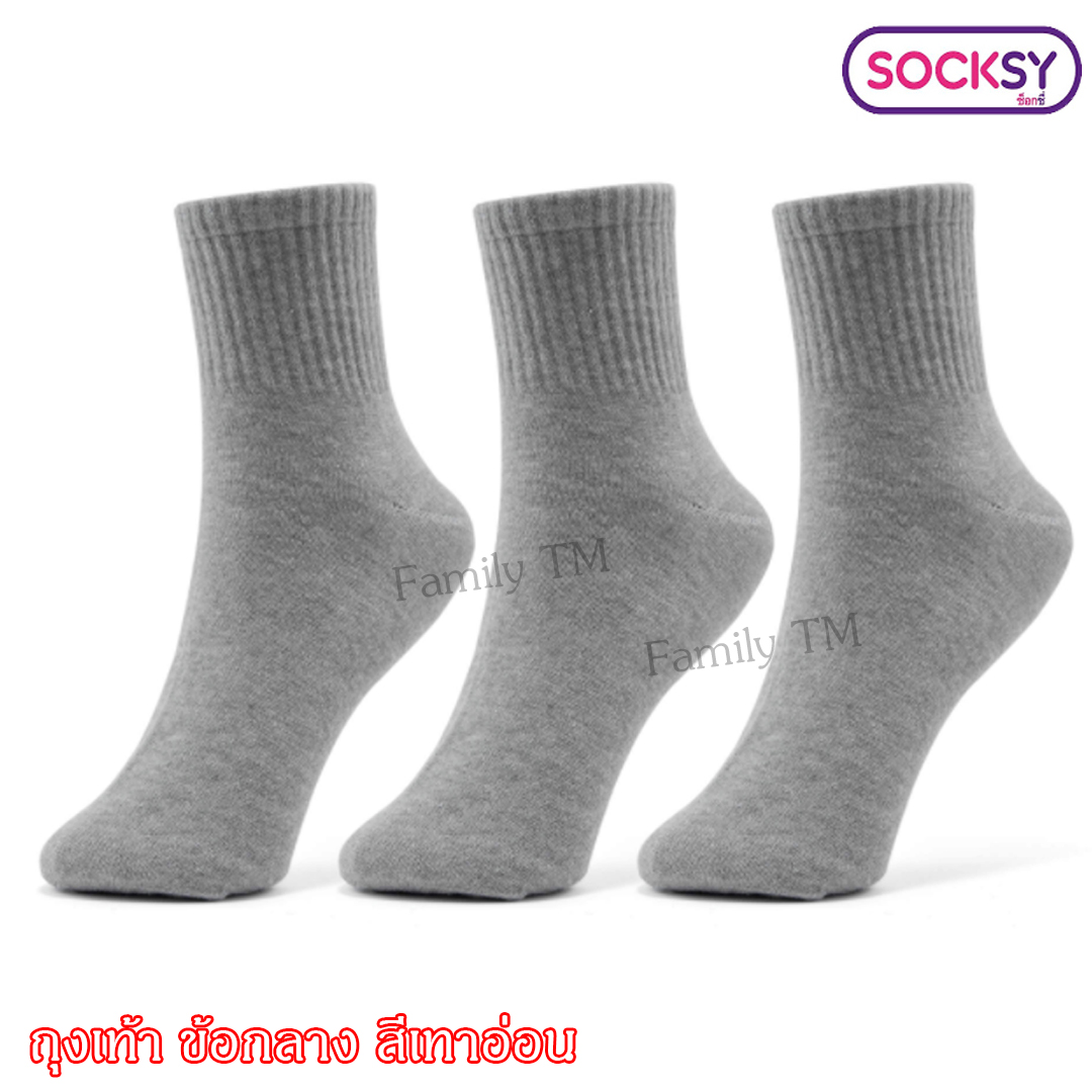 ถุงเท้า Socksy ข้อกลาง ฟรีไซส์ แพ็ค 6 คู่