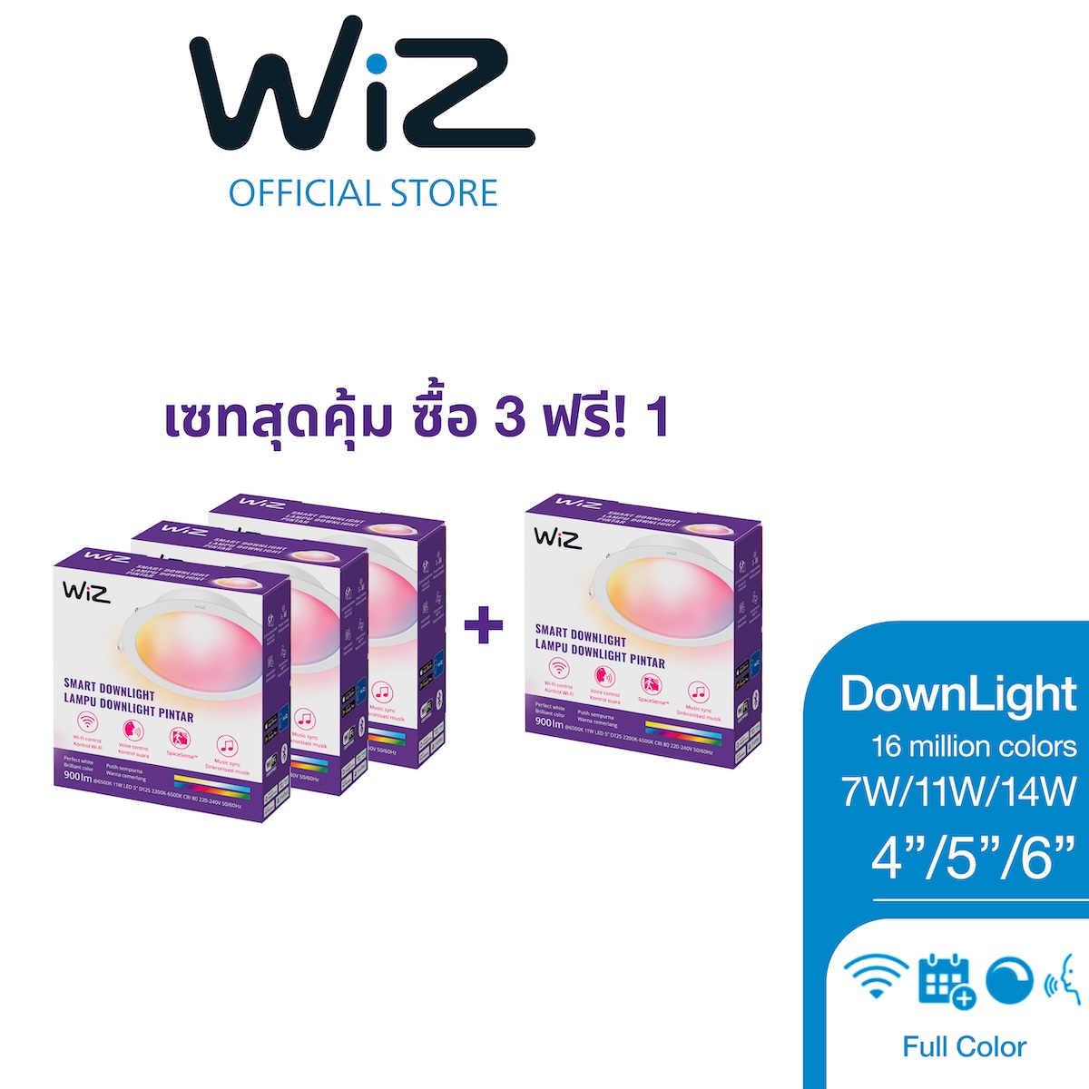 [เซท3ฟรี1] WiZ ไฟดาวน์ไลท์ LED อัจฉริยะ 16ล้านเฉดสี 4นิ้ว 7วัตต์/5นิ้ว 11วัตต์/6นิ้ว 14วัตต์ ราคา 2,490 บาท*ส่งฟรี