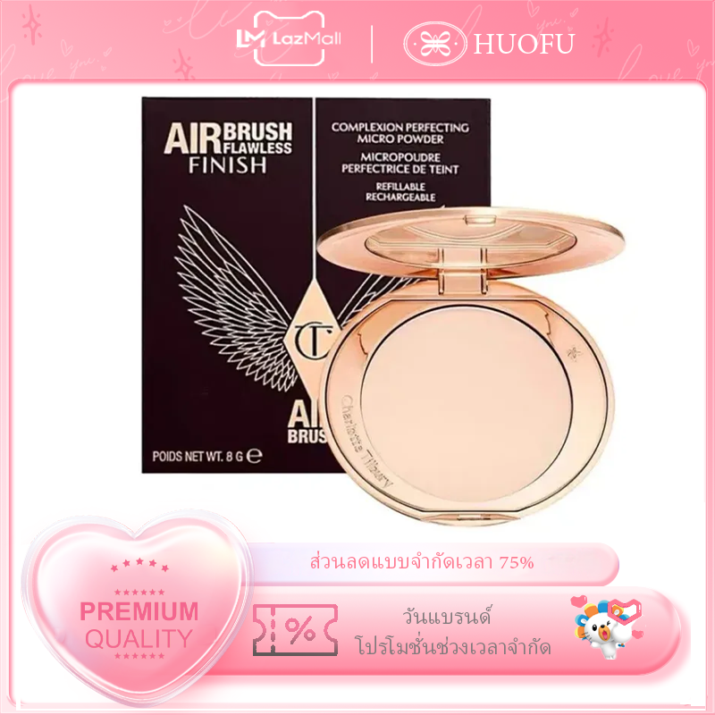 Charlotte Tilbury Airbrush Flawless Finish 8g - 1 Fair ราคา 977 บาท*ส่งฟรี