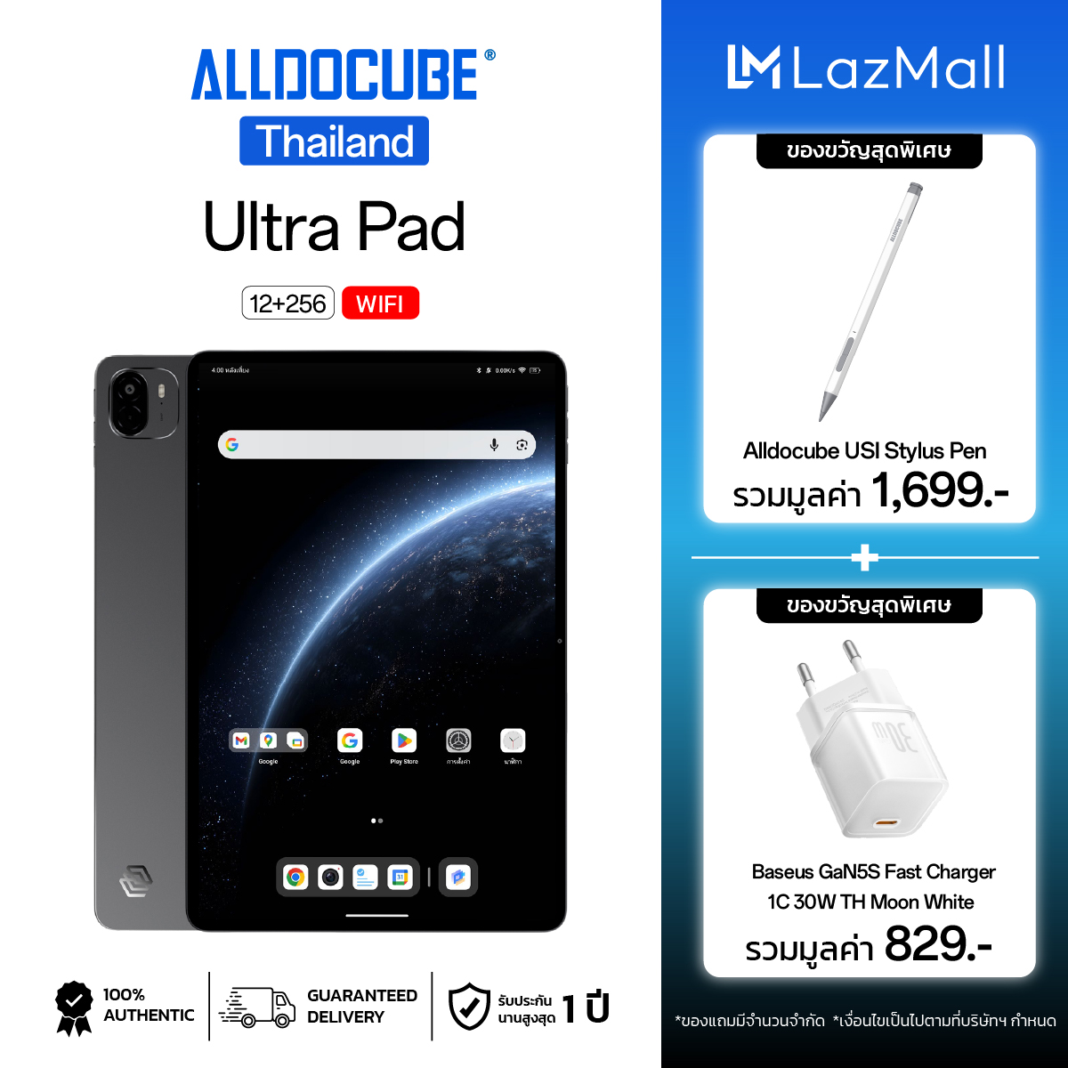 [Free Pen + Charger] Alldocube Ultra Pad (12+256) Large Screen Tablet, 13 Inches, Snapdragon ® 7+ Gen 3 Supports Dts ราคา 13,490 บาท*ส่งฟรี
