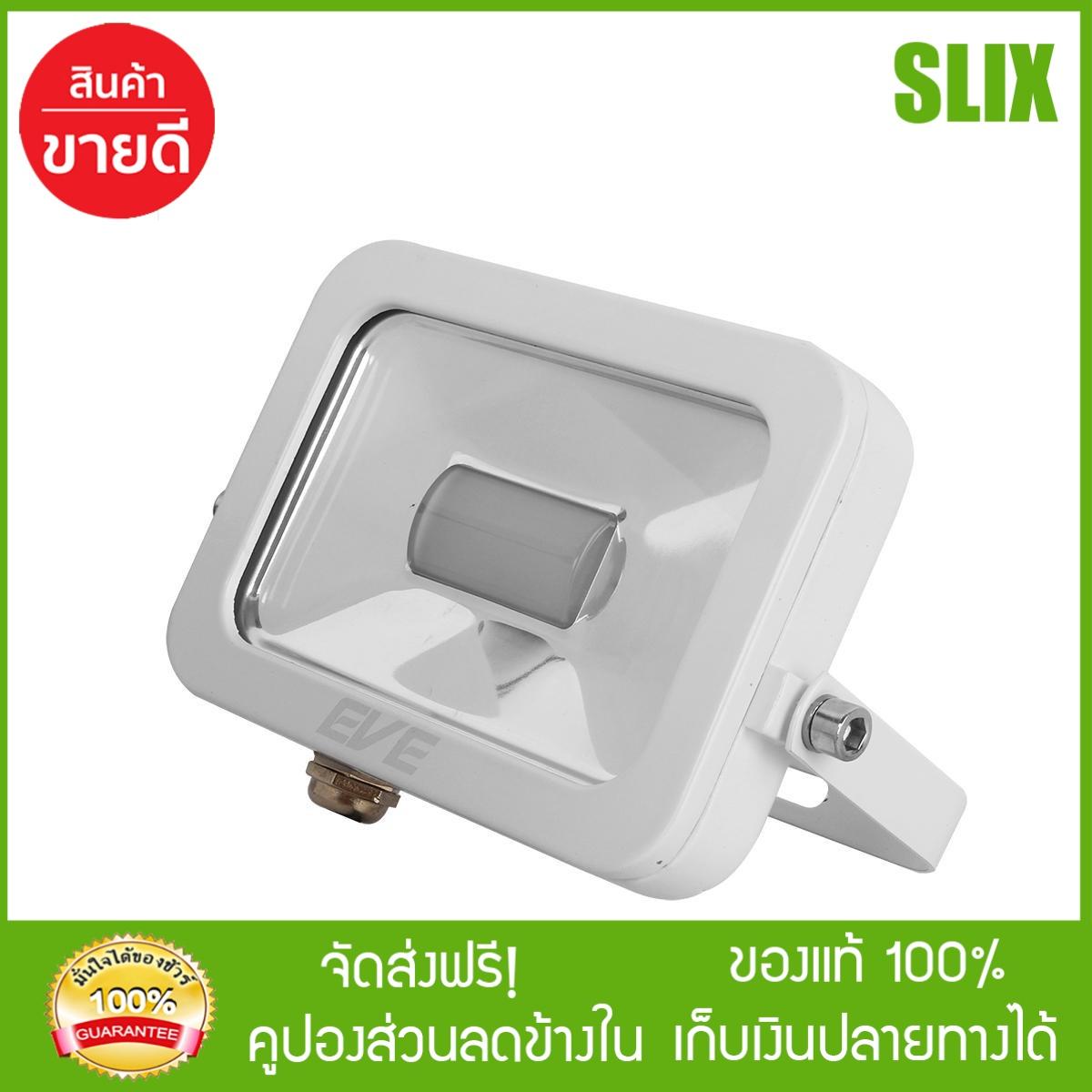 [Slix] EVE สปอร์ตไลท์ เพิร์ล LED 10W (WARM WHITE) ไฟสปอร์ตไลท์ led ไฟสปอร์ตไลท์ solar spotlight led eve lighting ไฟภายนอก โคมไฟภายนอก  กดติดตามร้านค้ารับส่วนลด เก็บเงินปลายทางได้