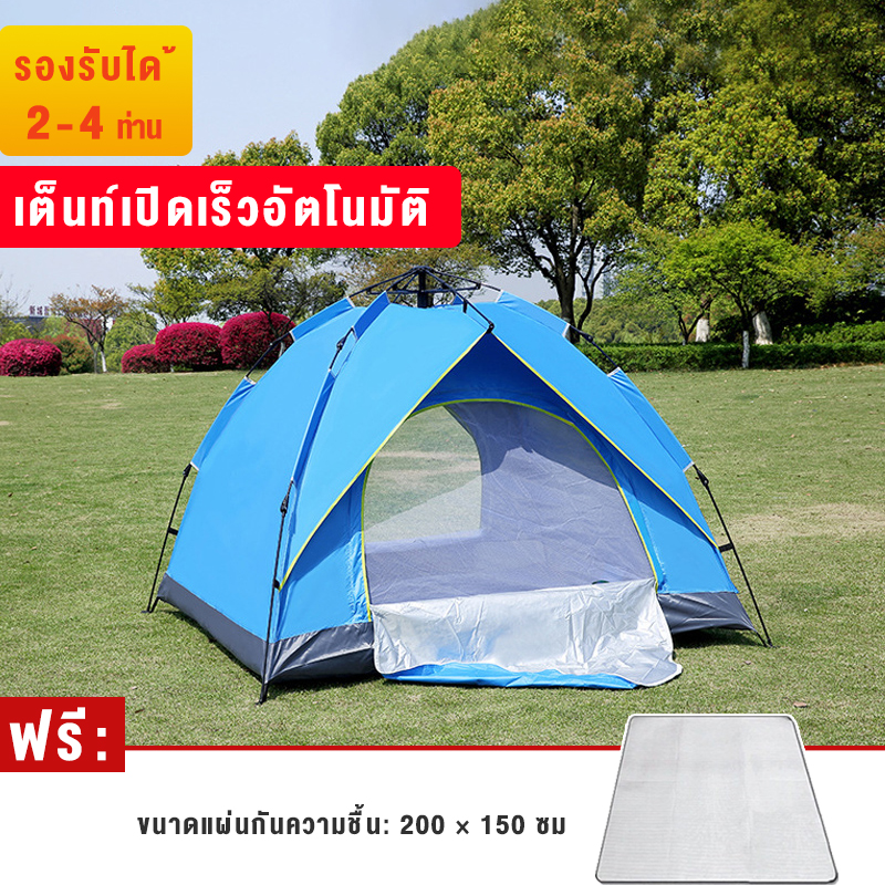[ส่งฟรี] เต็นท์เปิดเร็วอัตโนมัติชนิดสปริงกันฝนและกันรังสียูวีหนาเต็นท์ตั้งแคมป์กลางแจ้งน้ำหนักเบาพิเศษสำหรับ 2 ถึง 4 คน คนฝึกสะดวกในการพกพาประต