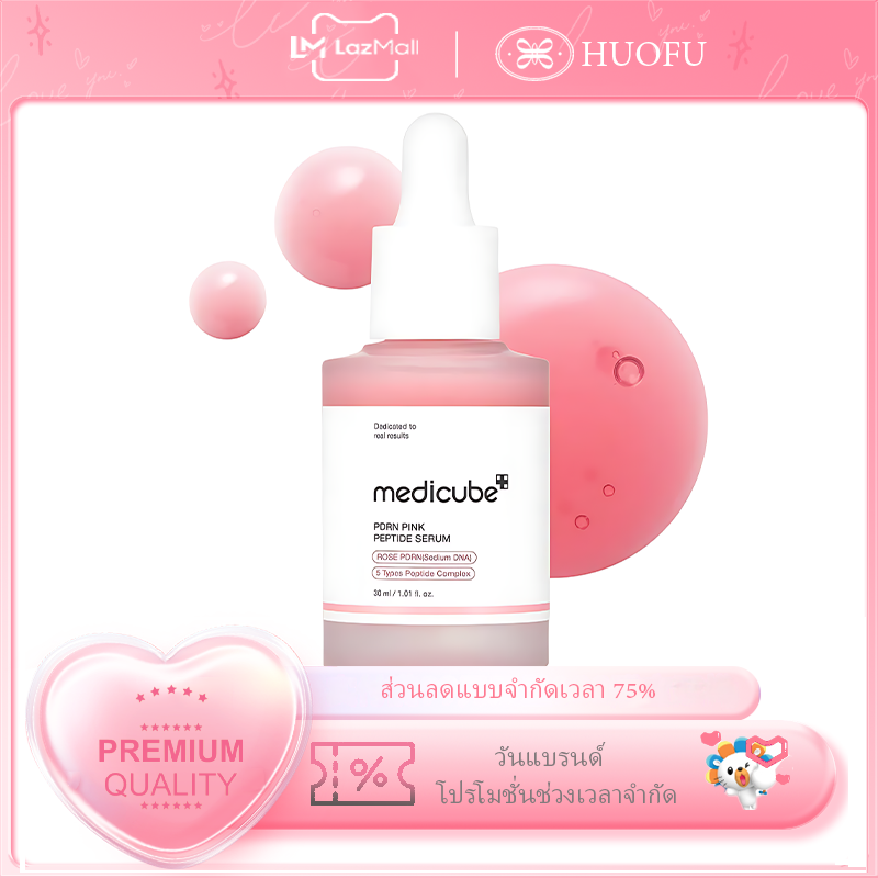 Medicube Pdrn Pink Peptide Serum Brightening and Whitening 30ml Serum to Add Radiance and Clarity to the Skin. Suitable for Sensitive Skin3. ราคา 766 บาท*ส่งฟรี
